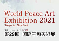 第29回 国際平和美術展（国内展）に出展